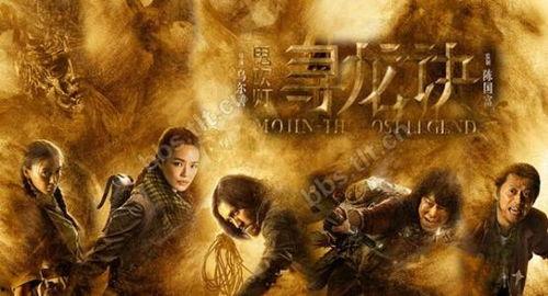 好看的盗墓电影电视剧