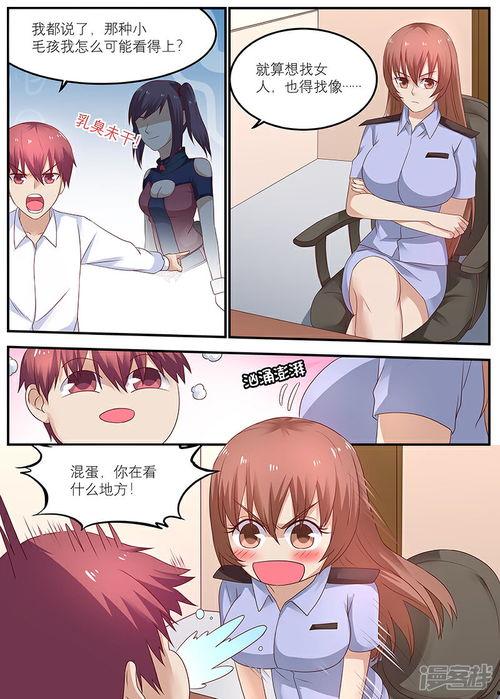 漫画系统,一场视觉与情感的盛宴